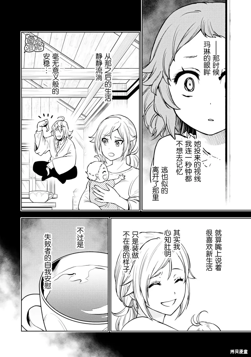 第50话 第14页