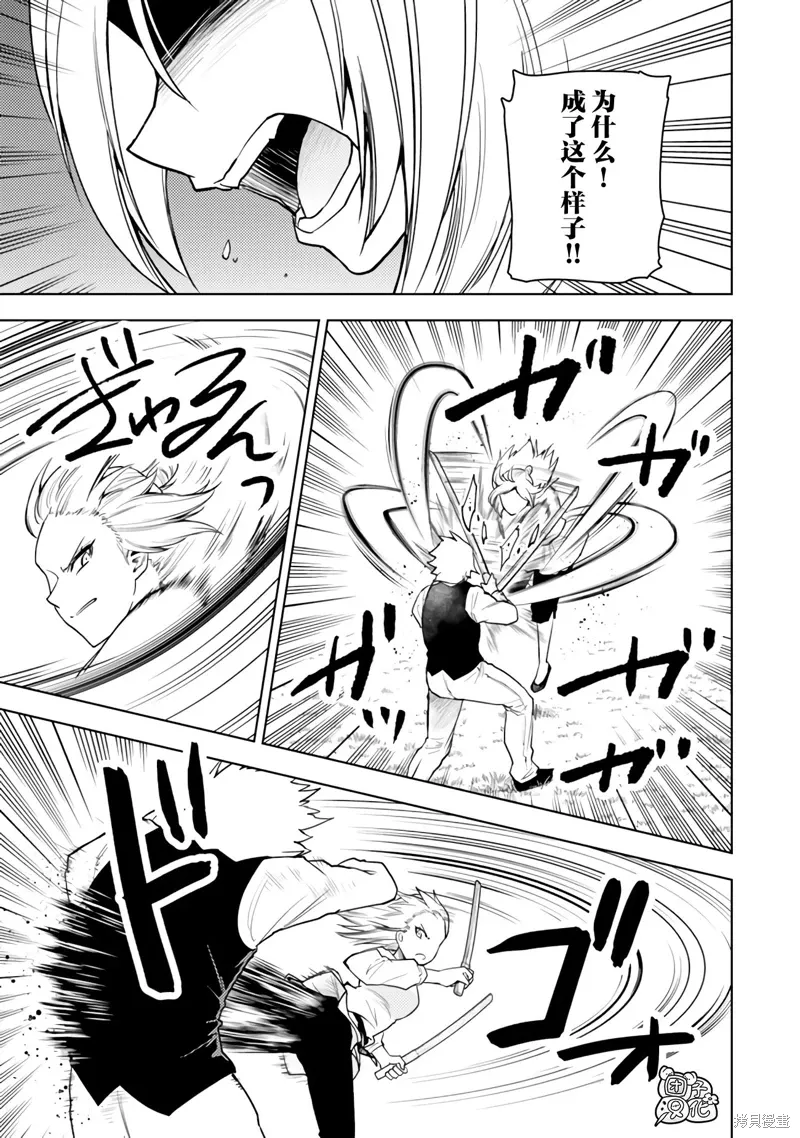 第50话 第15页