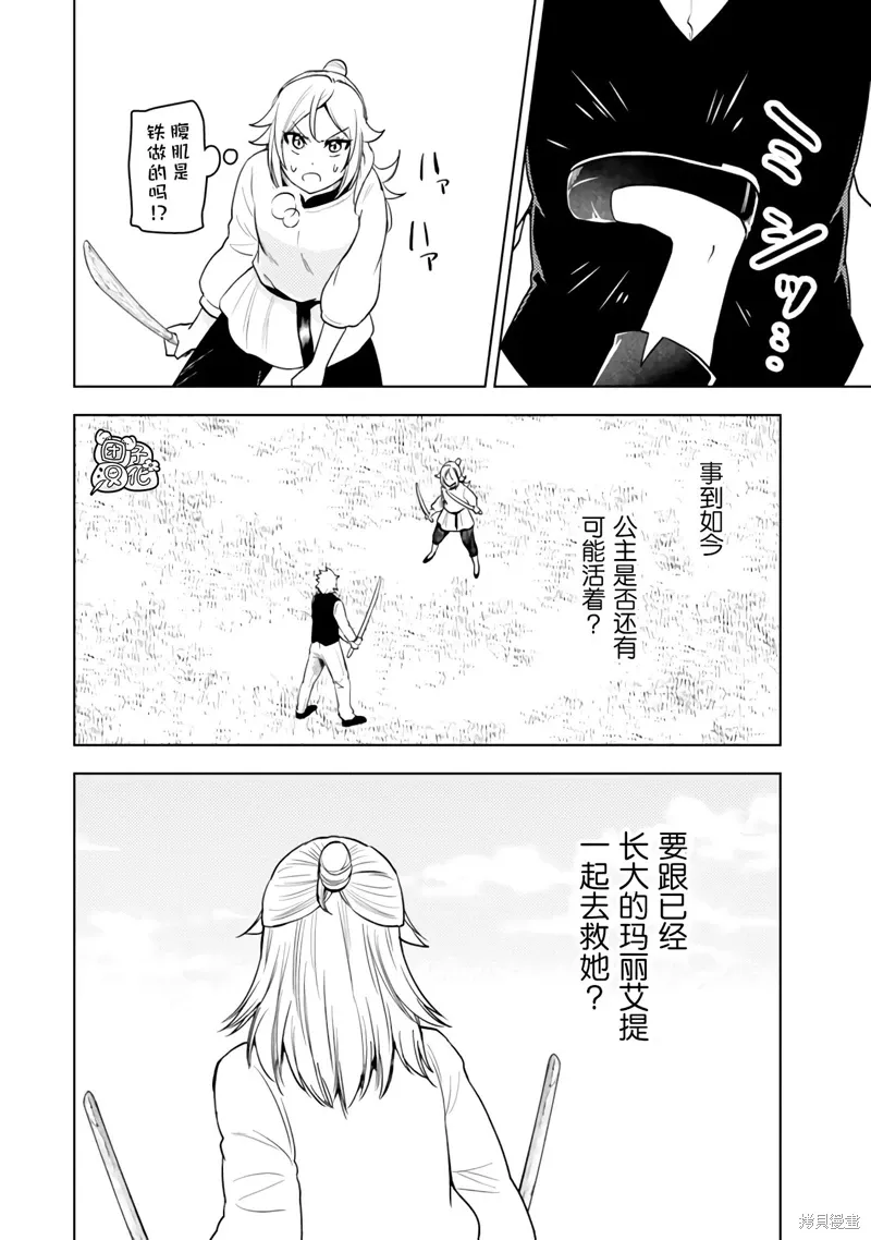 第50话 第16页