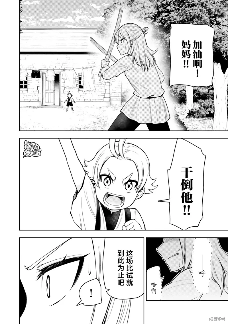第50话 第18页