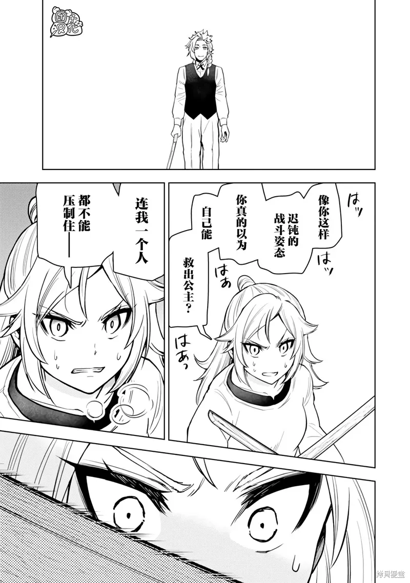 第50话 第19页