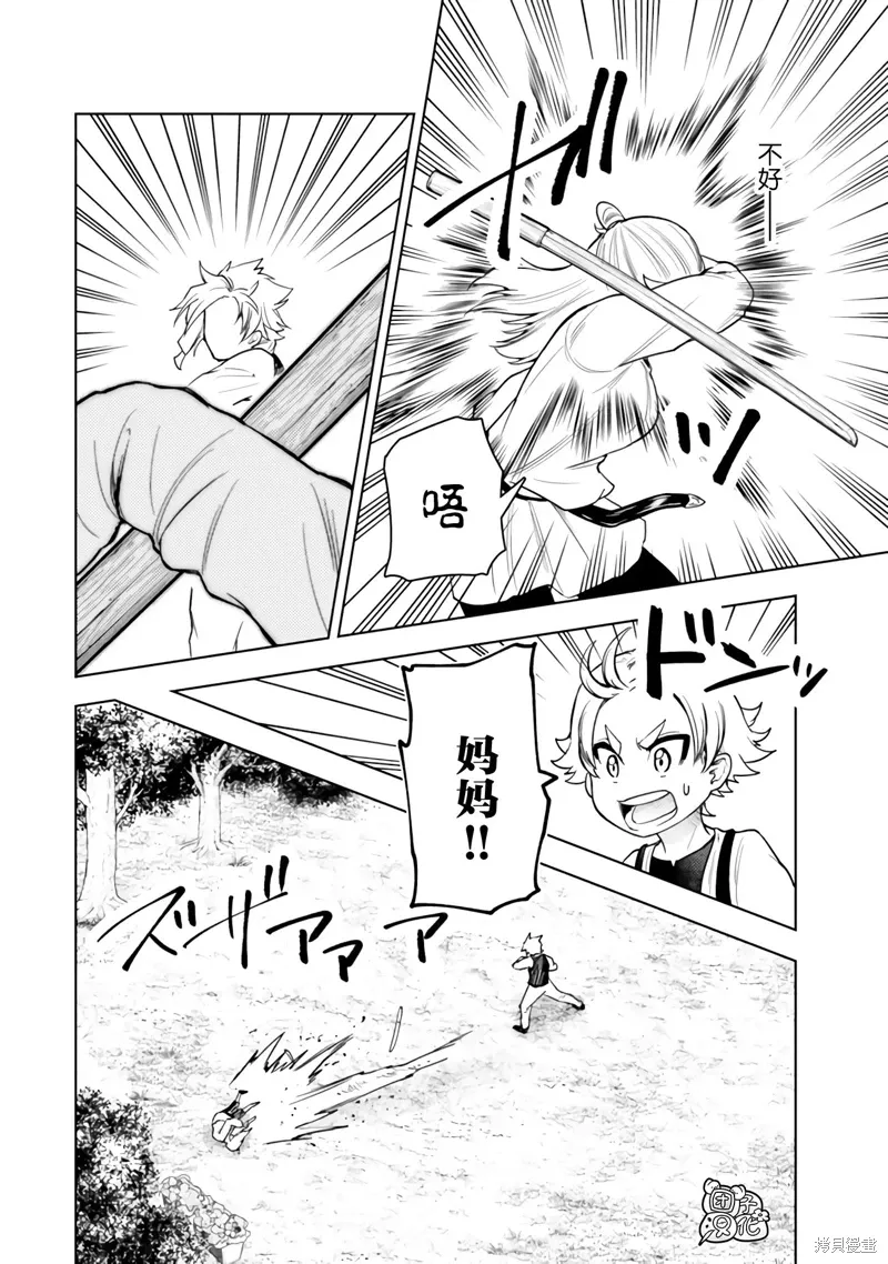 第50话 第20页