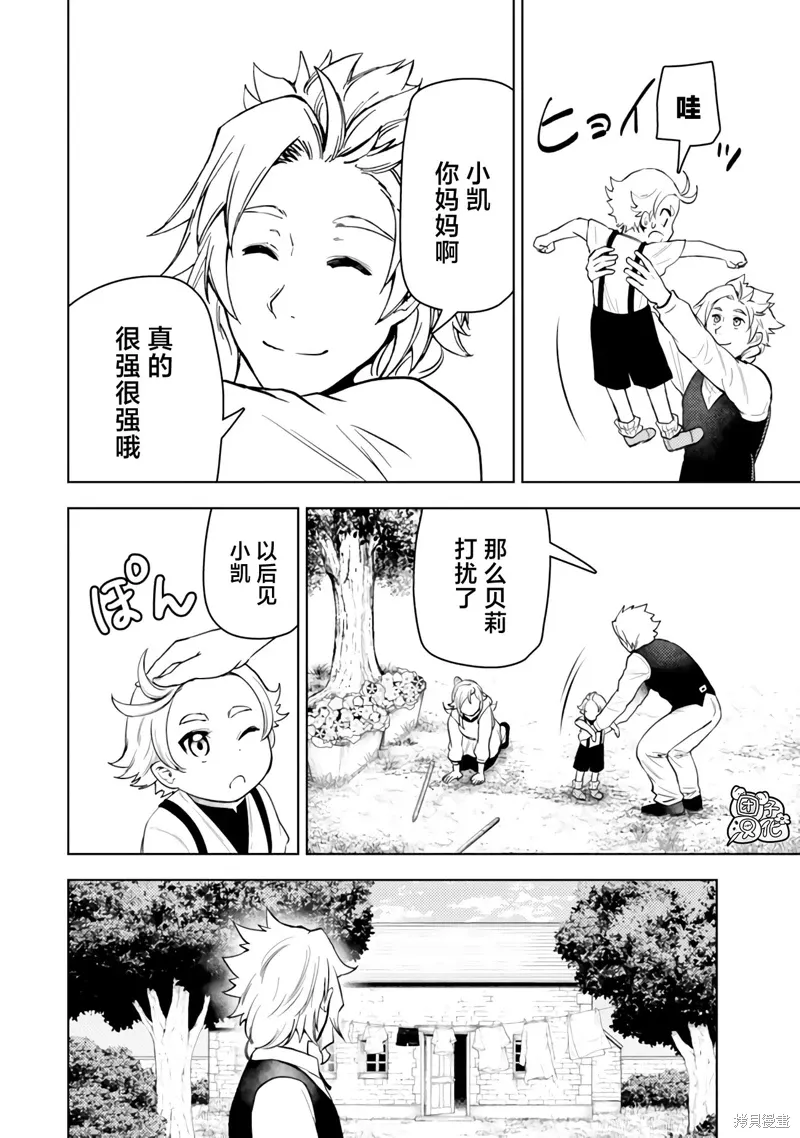 第50话 第22页