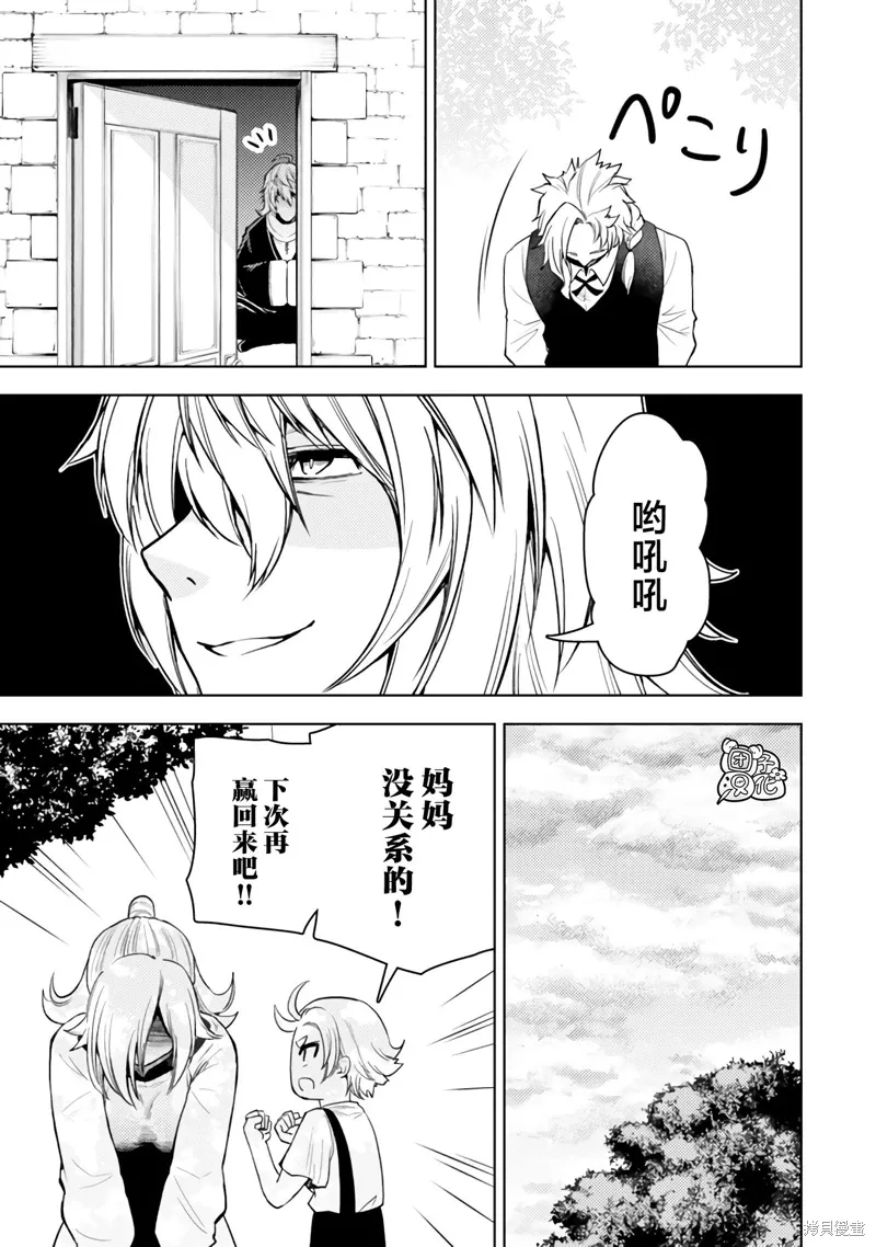 第50话 第23页