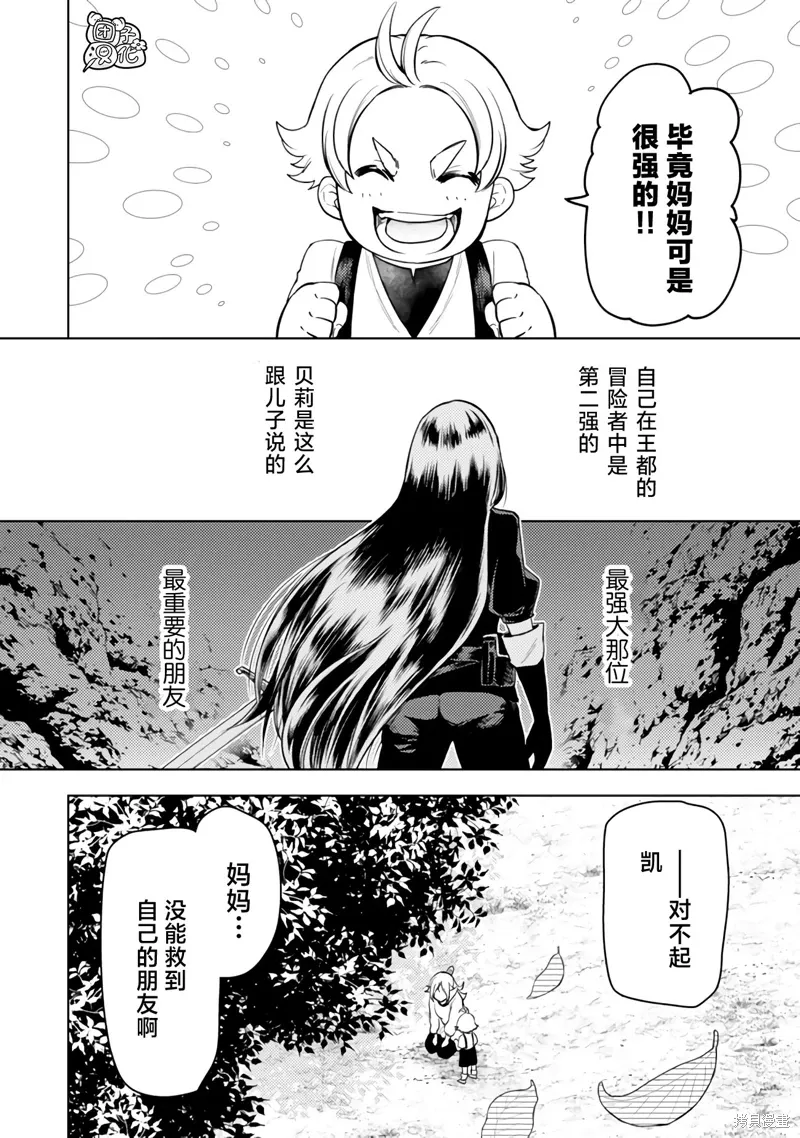 第50话 第24页