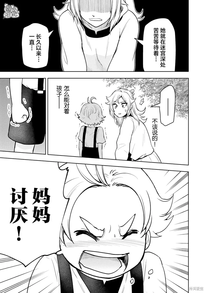 第50话 第25页