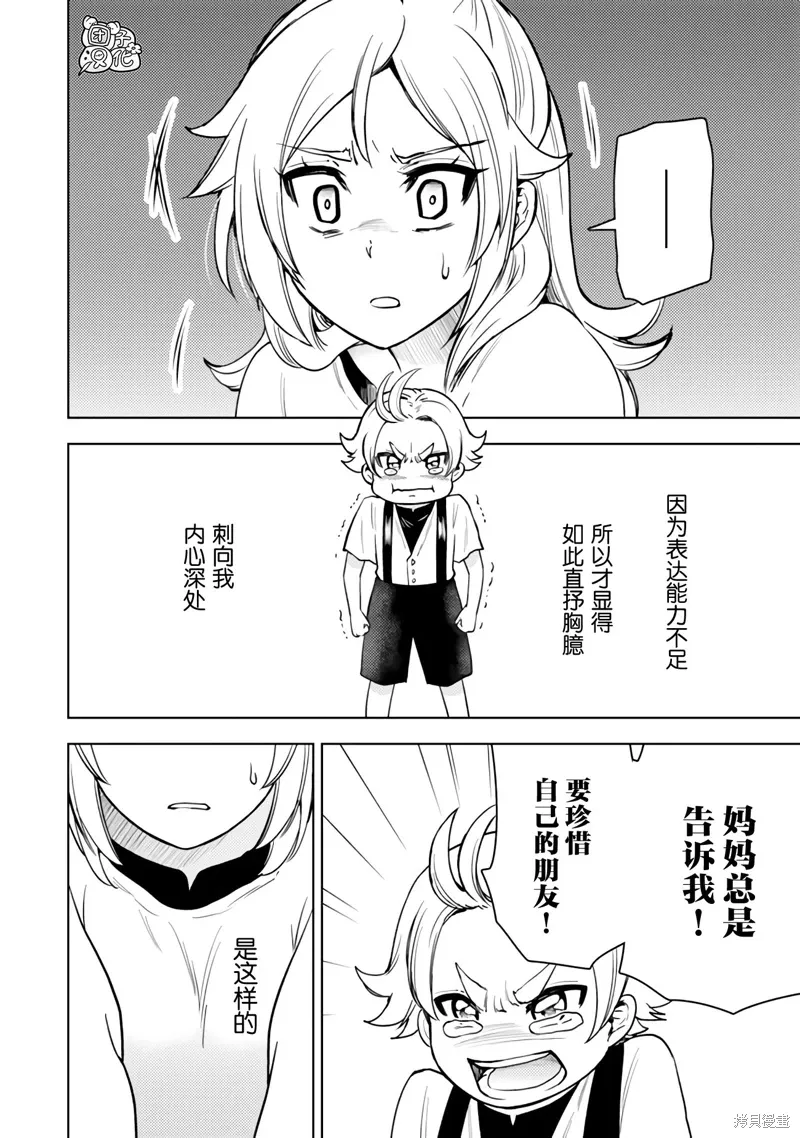 第50话 第26页