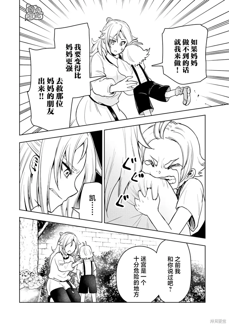 第50话 第28页