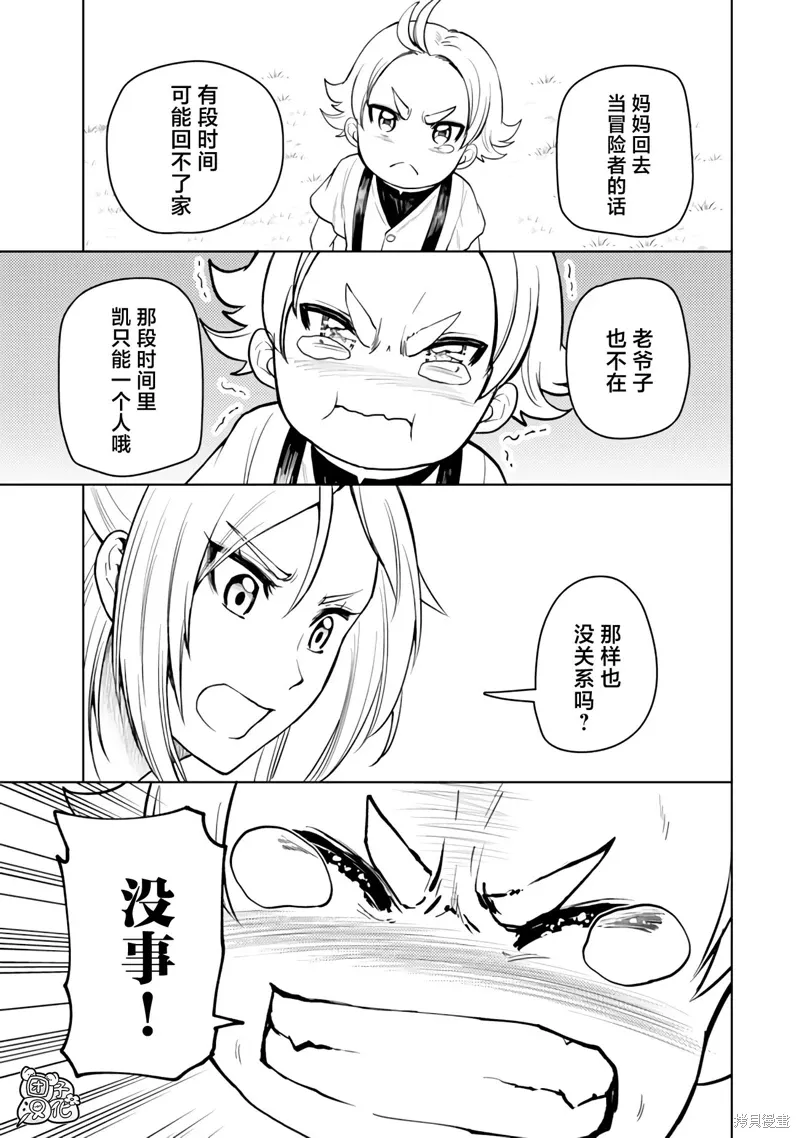 第50话 第29页