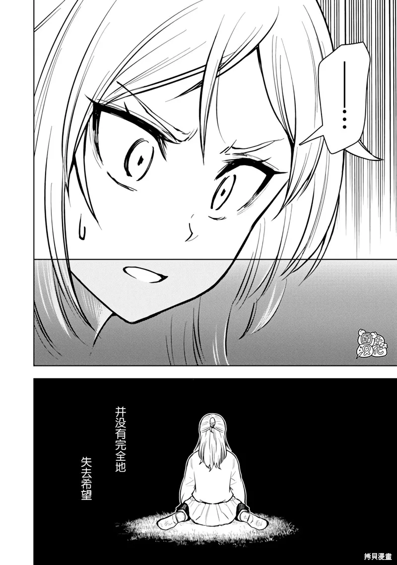 第50话 第30页