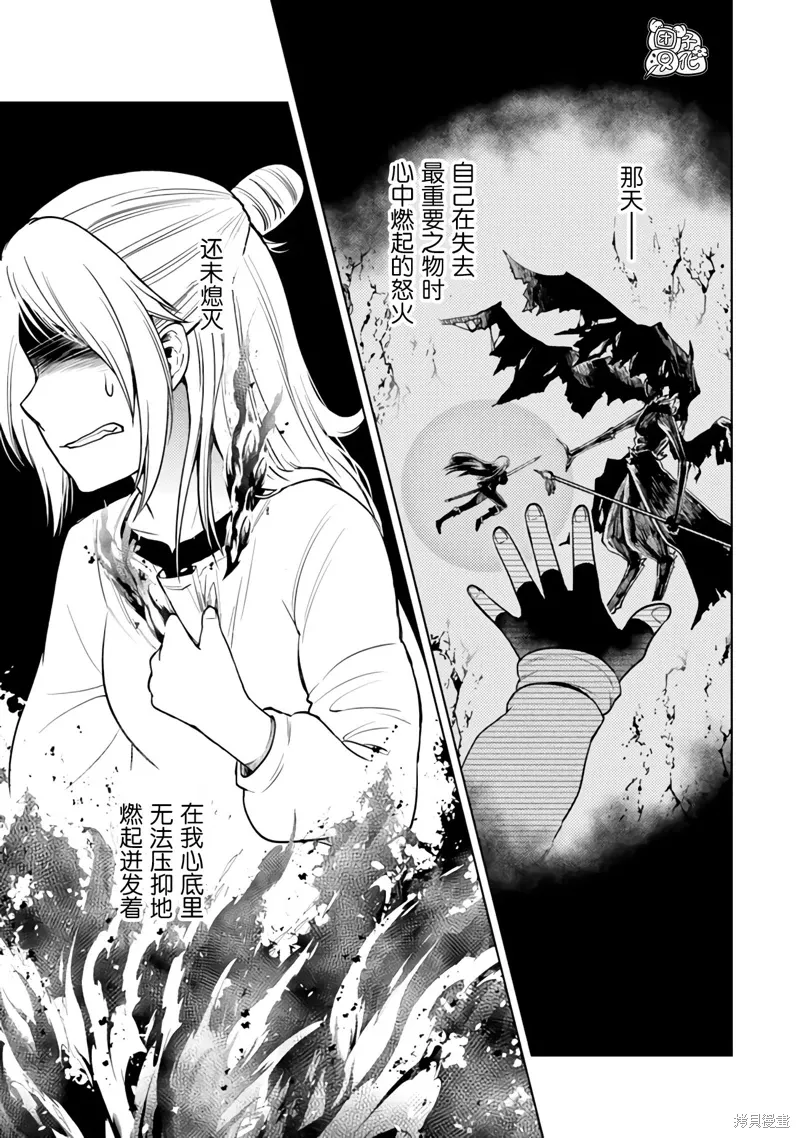 第50话 第31页