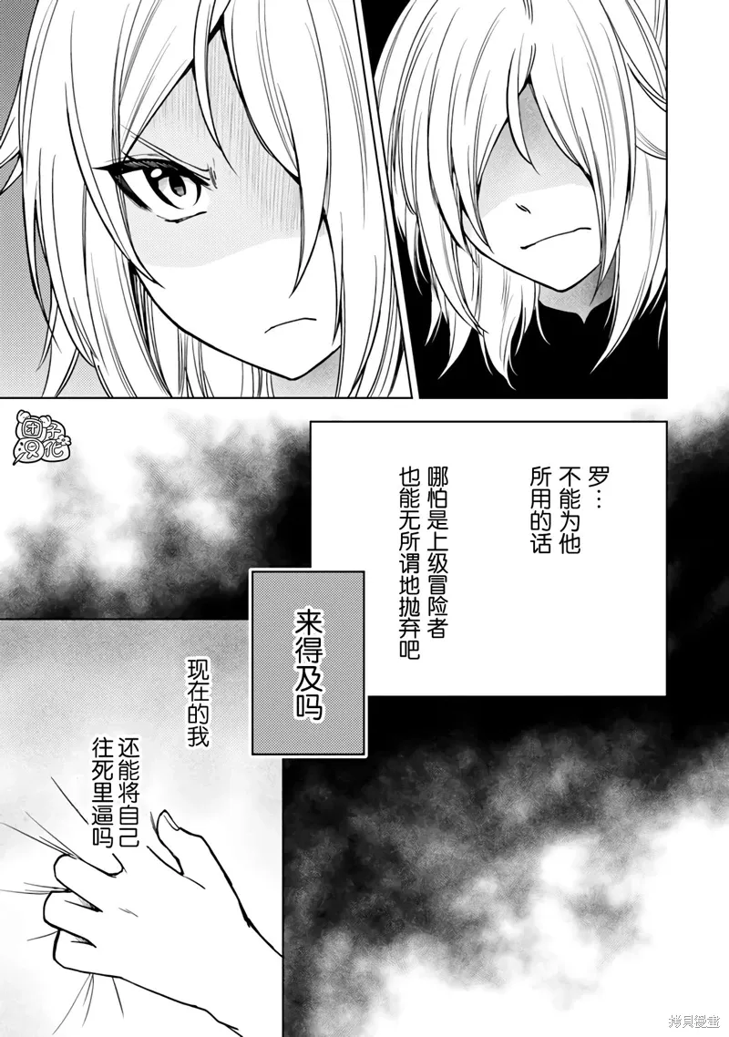 第50话 第33页