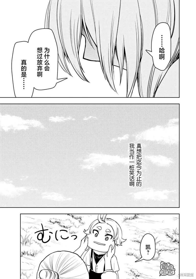 第50话 第35页