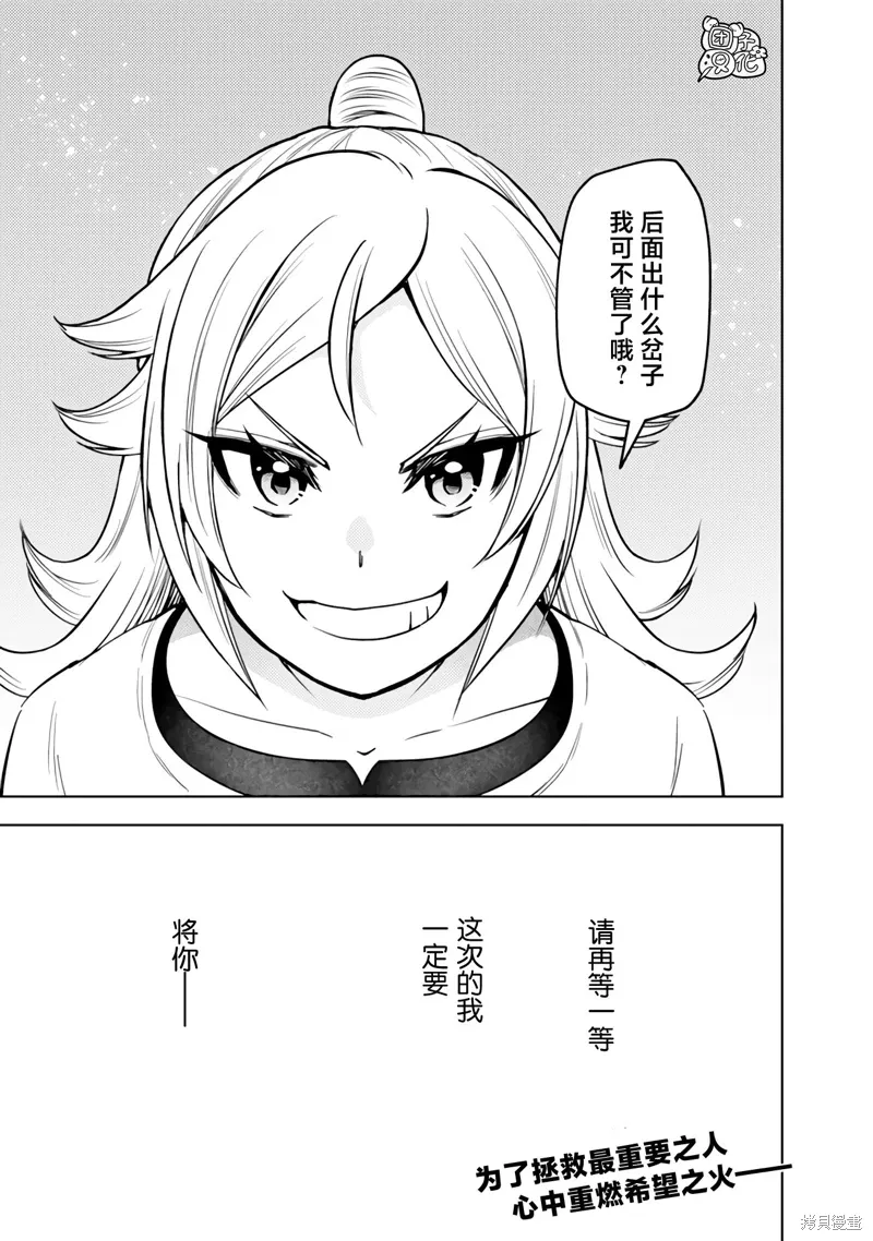 第50话 第36页