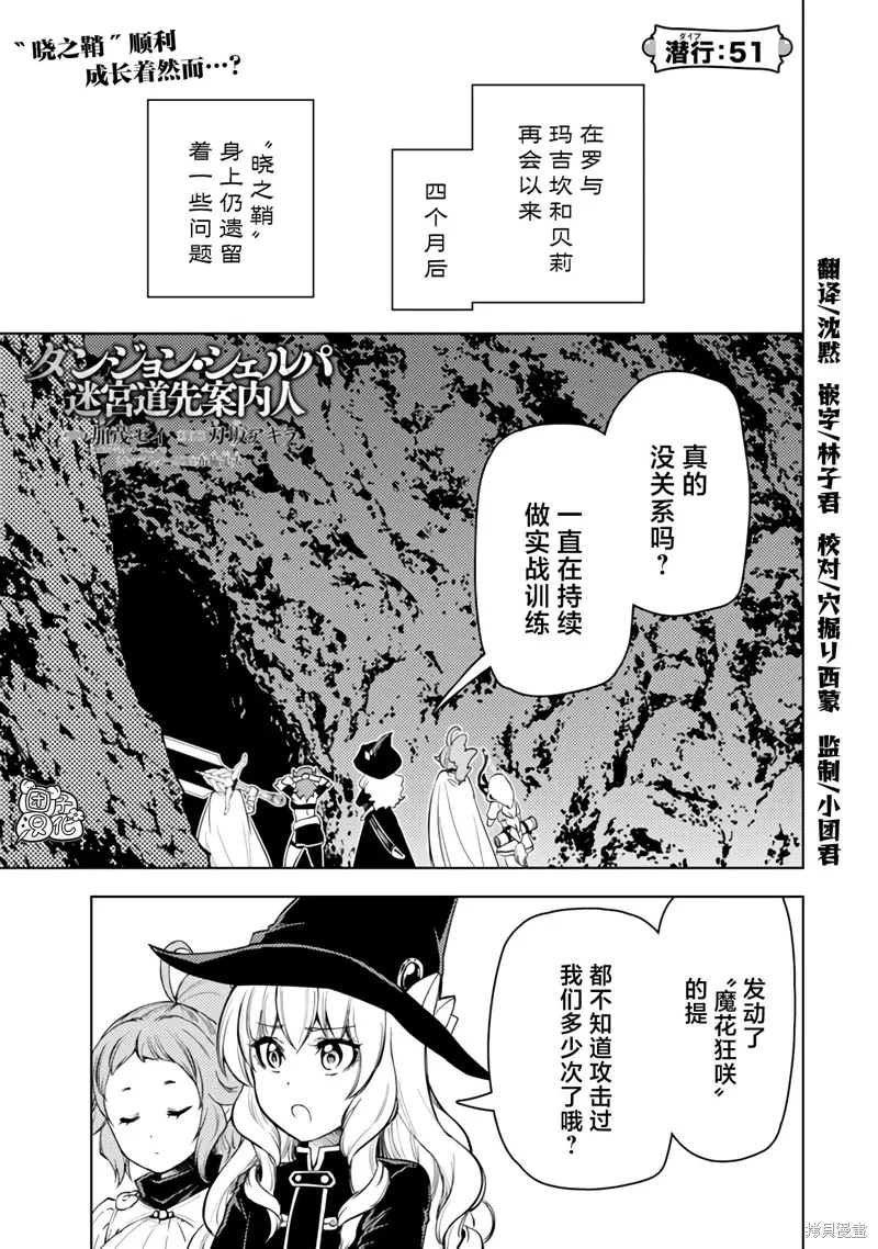 第51话 第1页