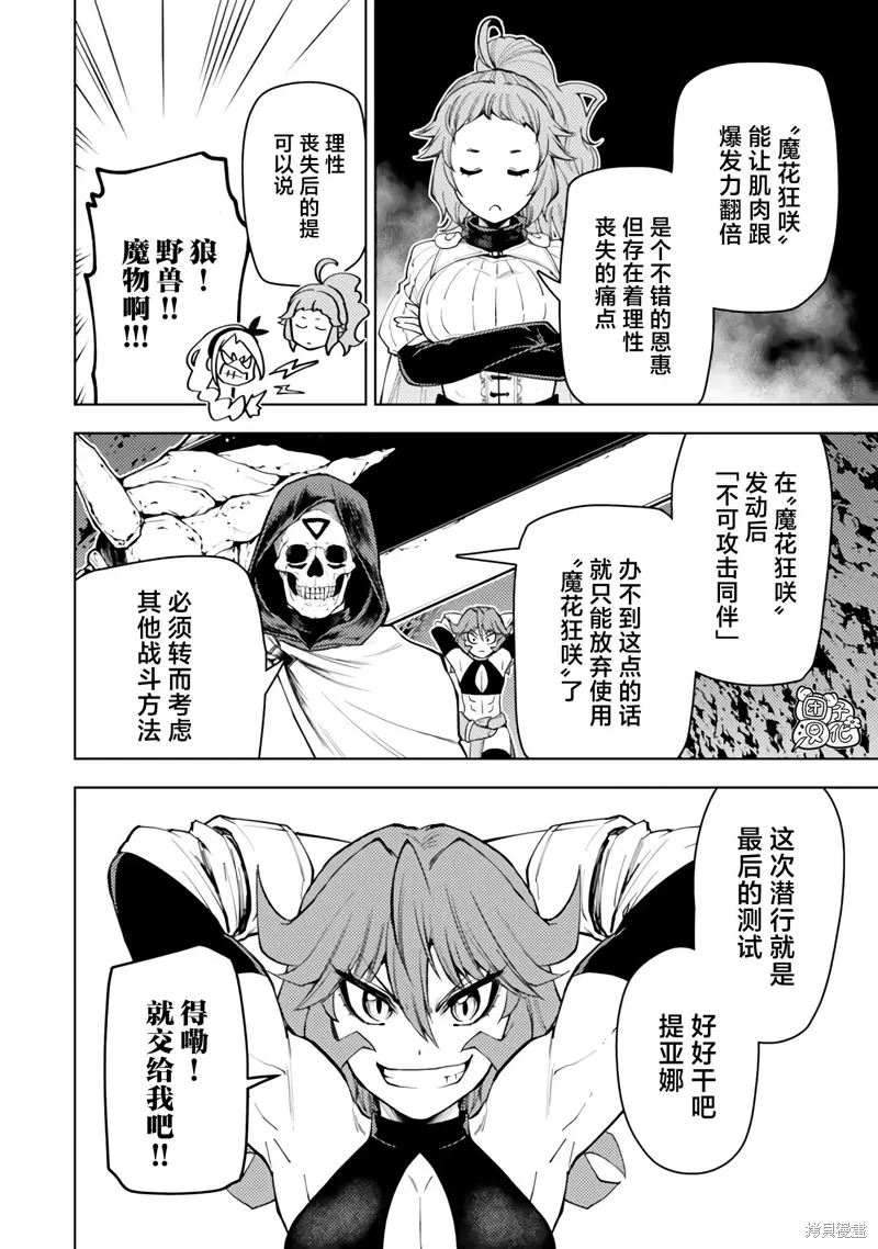 第51话 第2页