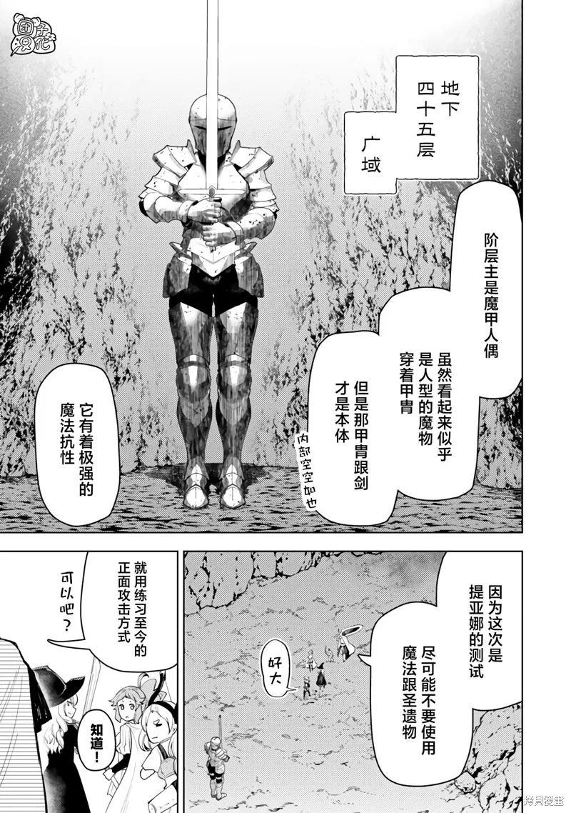 第51话 第3页