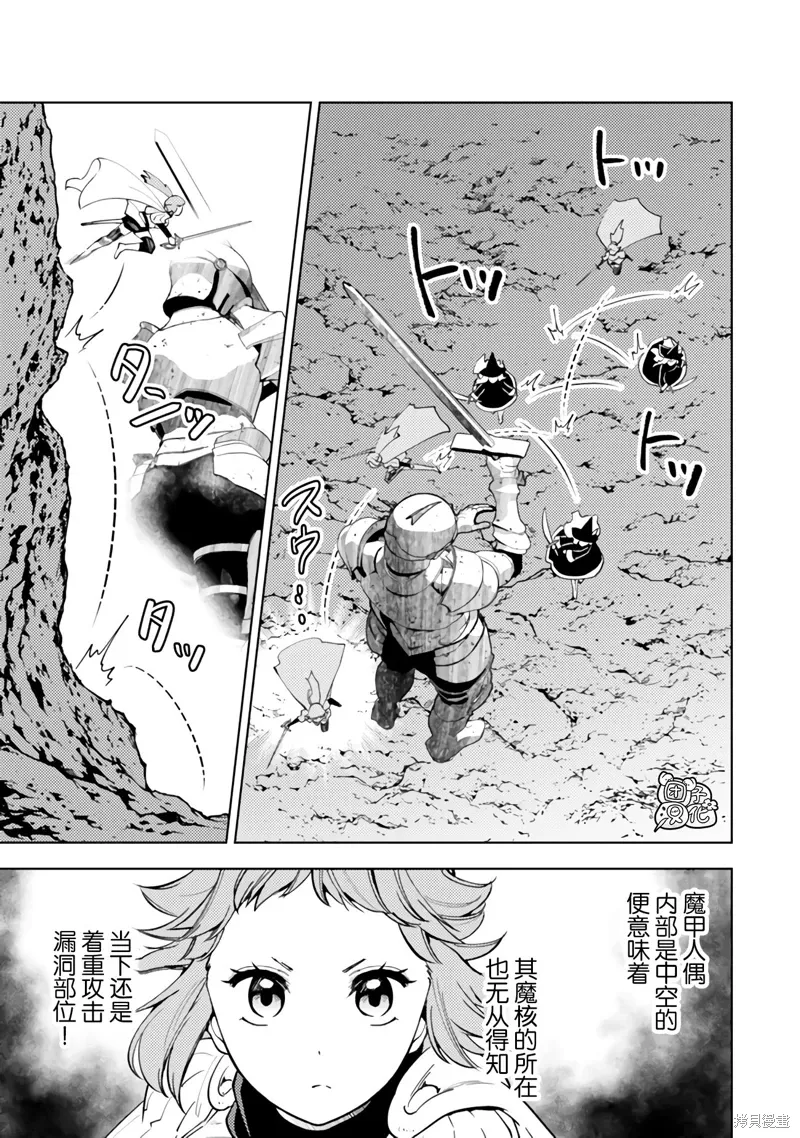 第51话 第7页