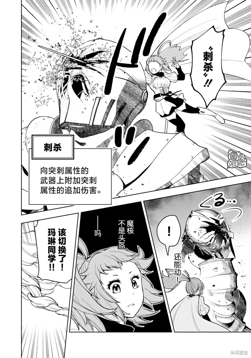 第51话 第8页