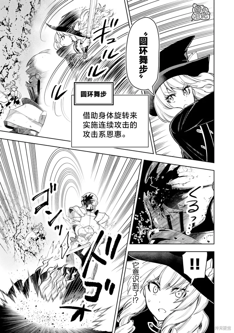 第51话 第9页