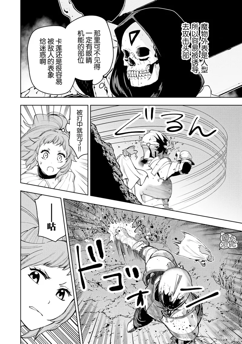 第51话 第10页