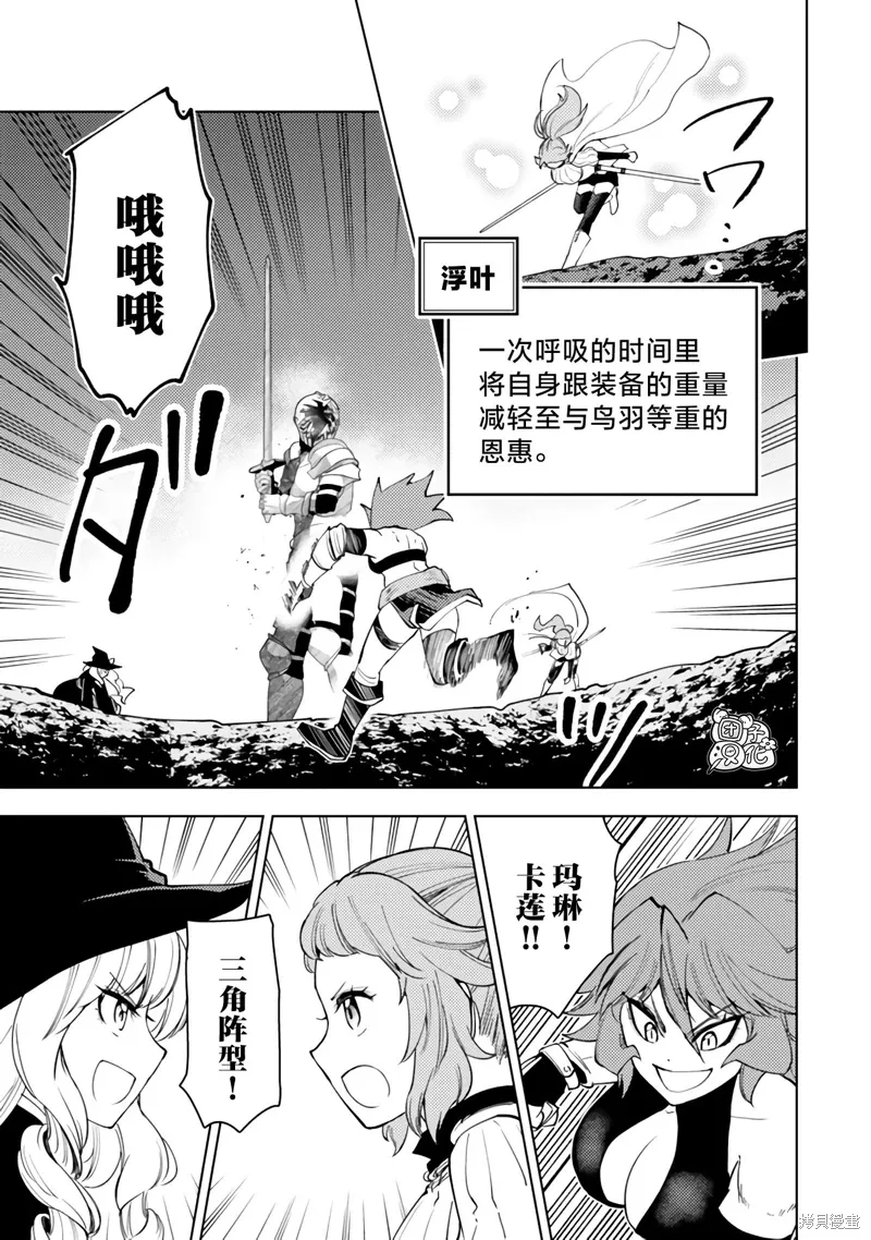 第51话 第11页