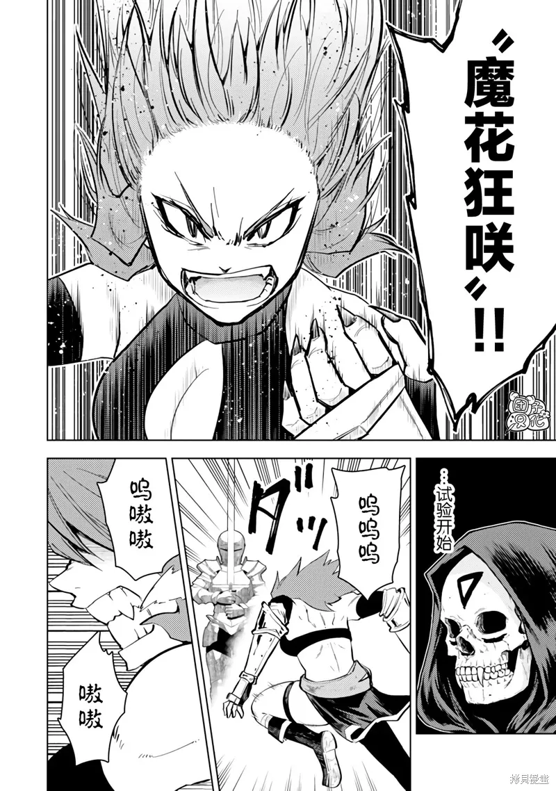 第51话 第16页
