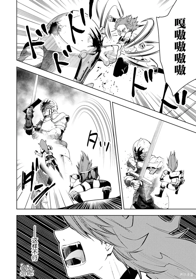 第51话 第18页