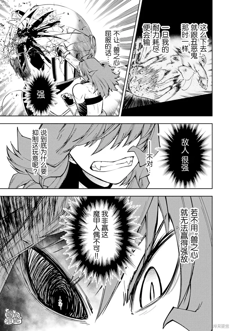 第51话 第19页