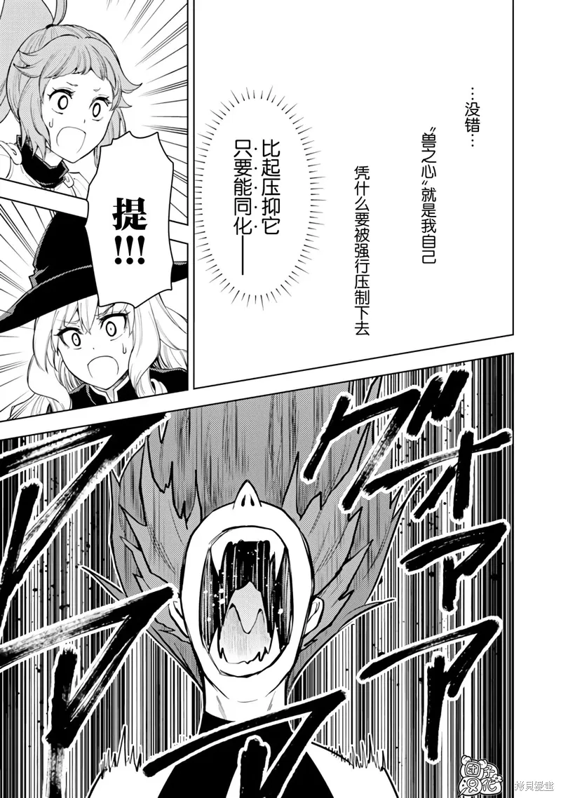 第51话 第21页