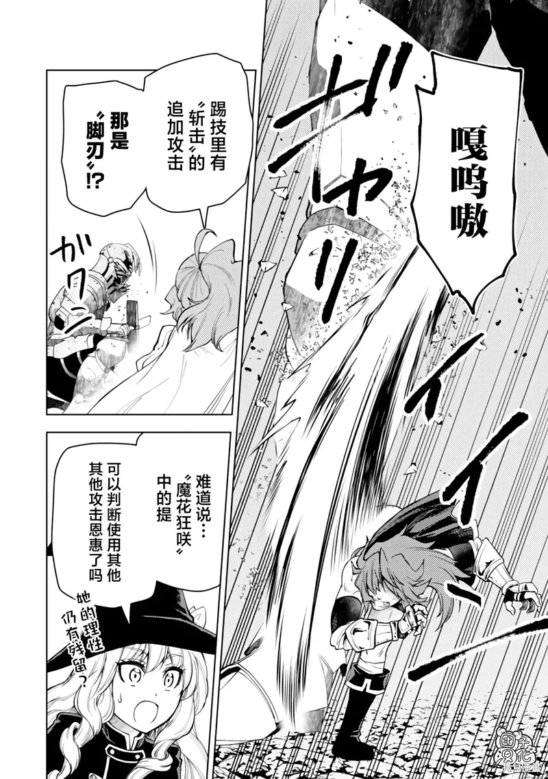 第51话 第24页