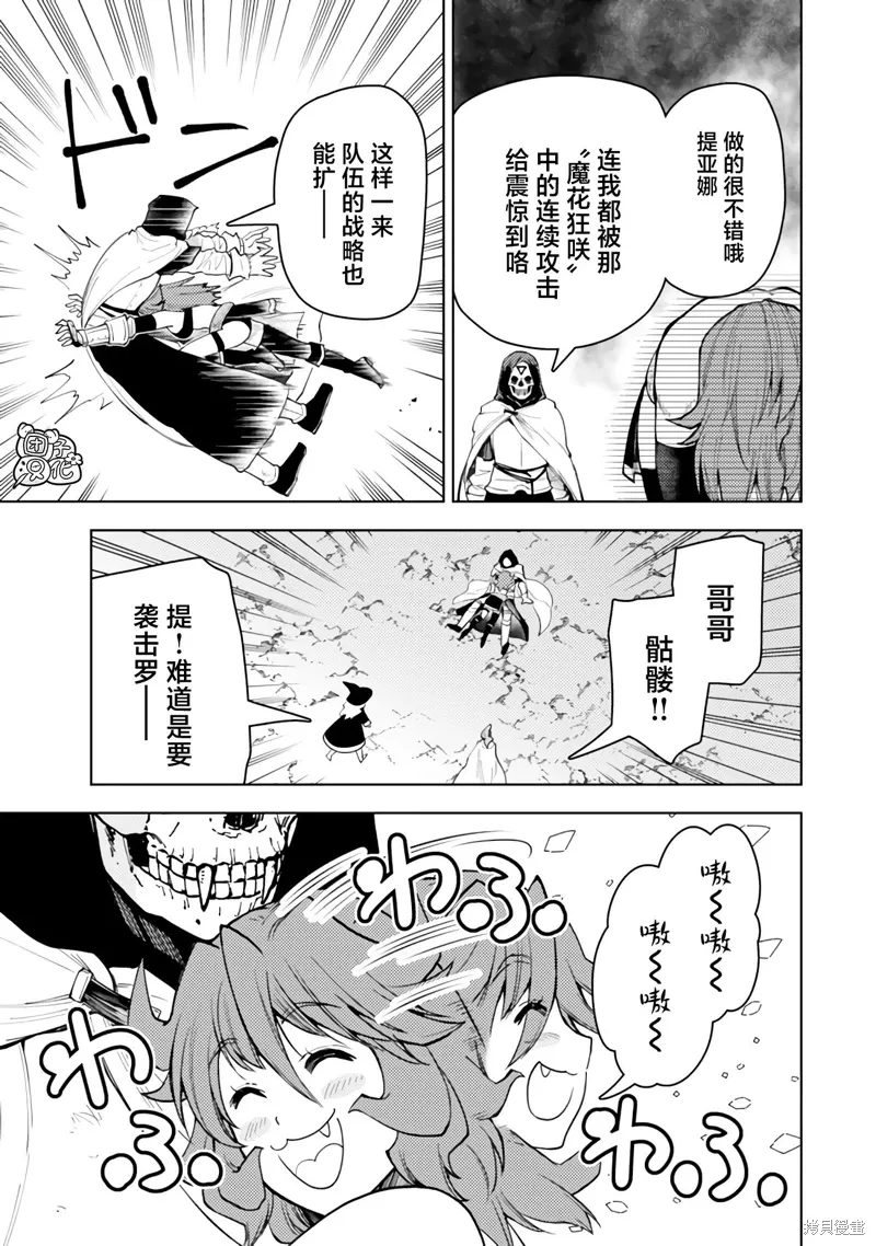 第51话 第29页