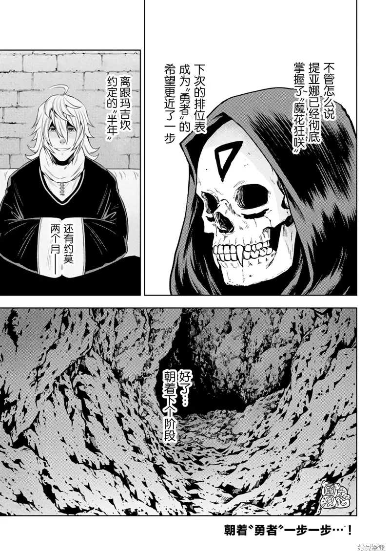 第51话 第35页