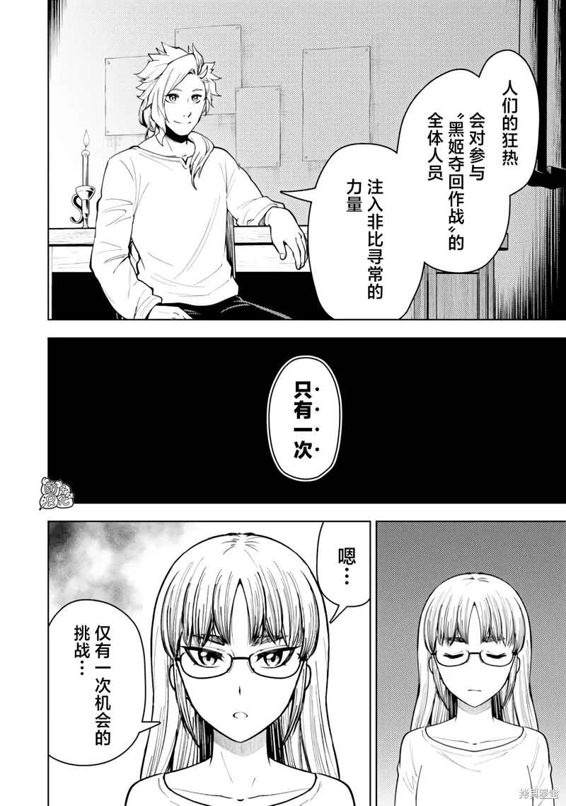 第52话 第4页