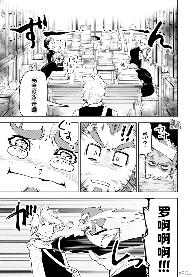 第52话 第7页