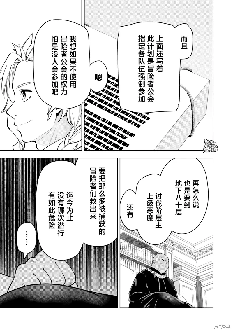 第52话 第11页