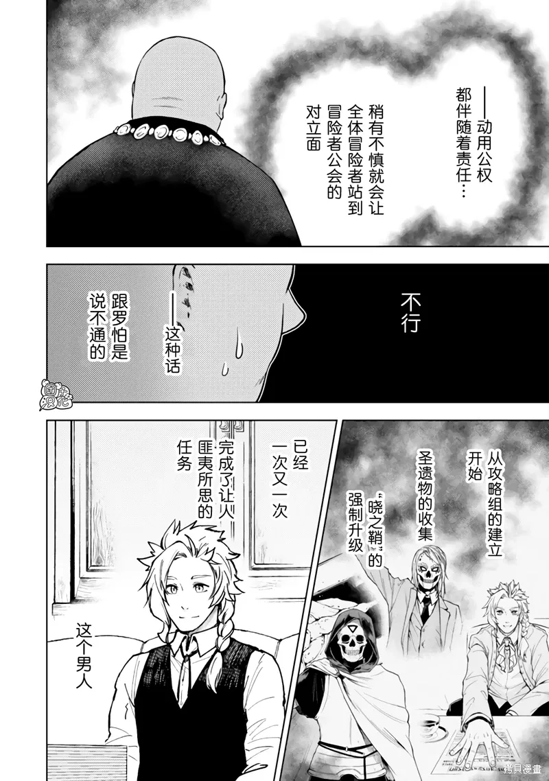 第52话 第12页