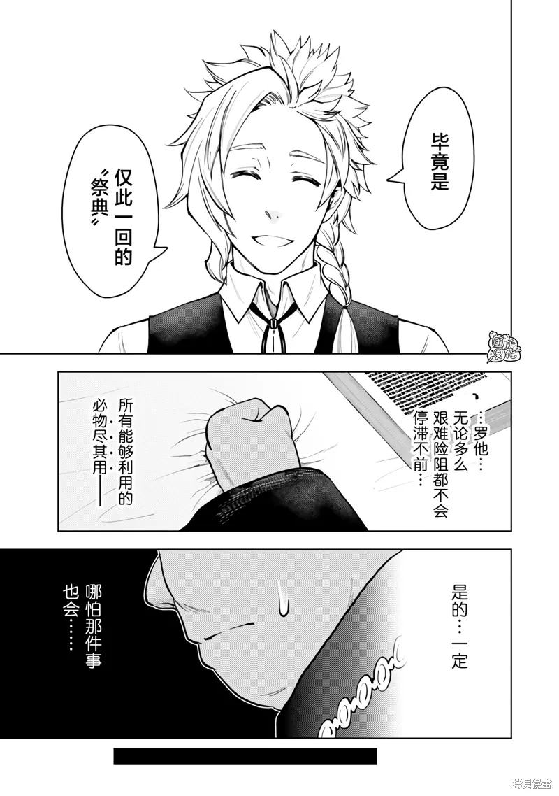 第52话 第15页