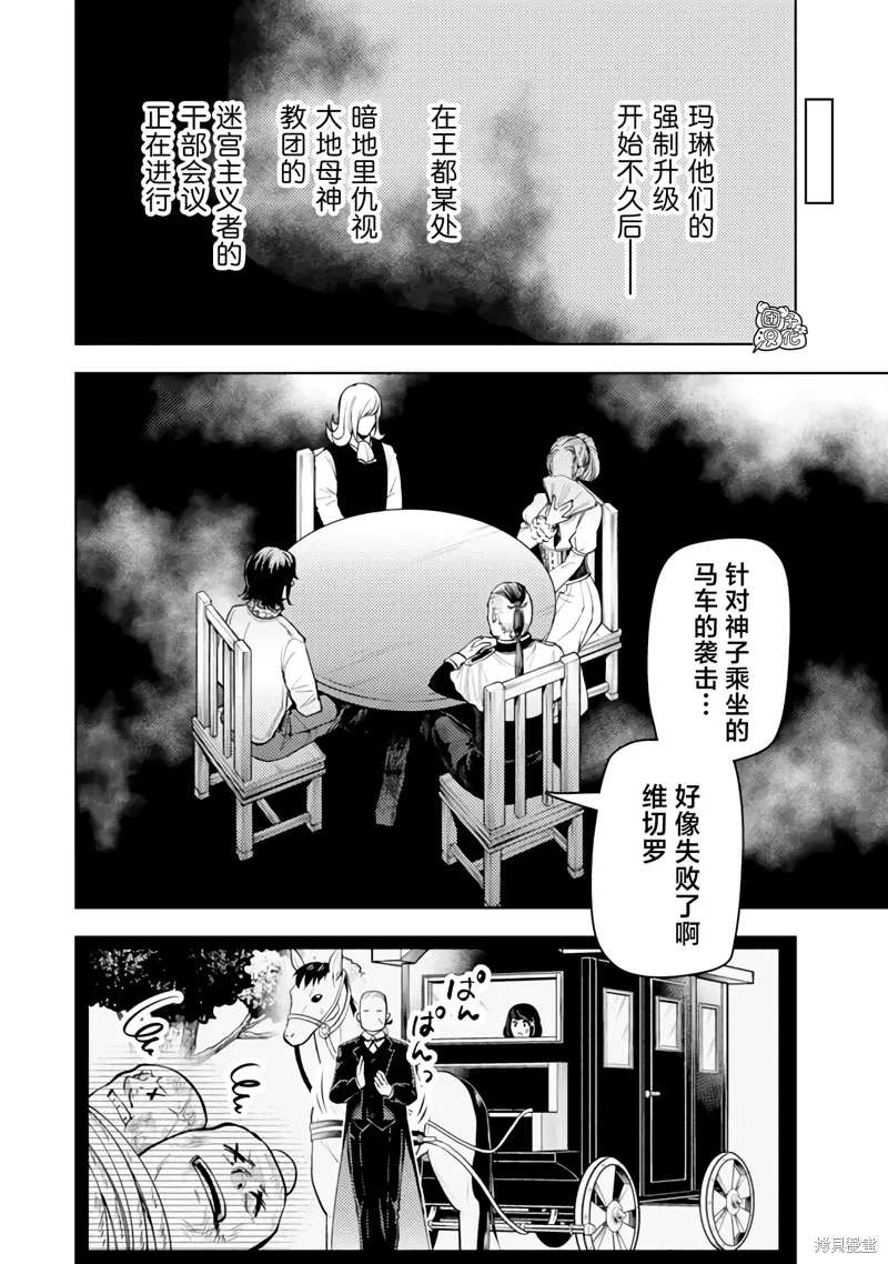 第52话 第16页
