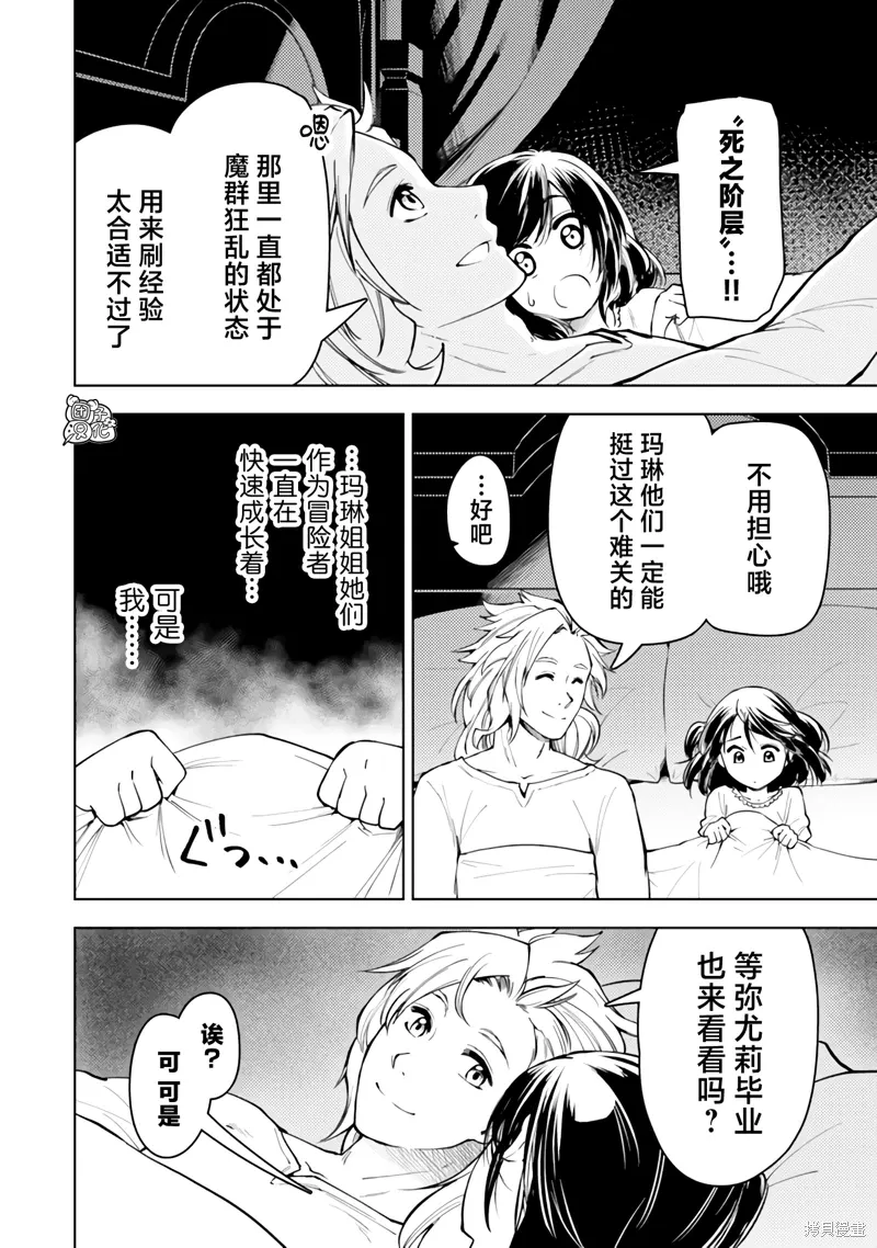 第52话 第20页