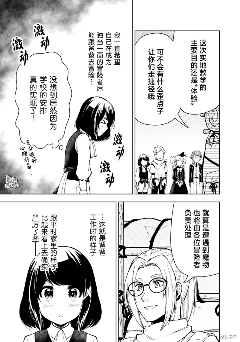 第53话 第3页