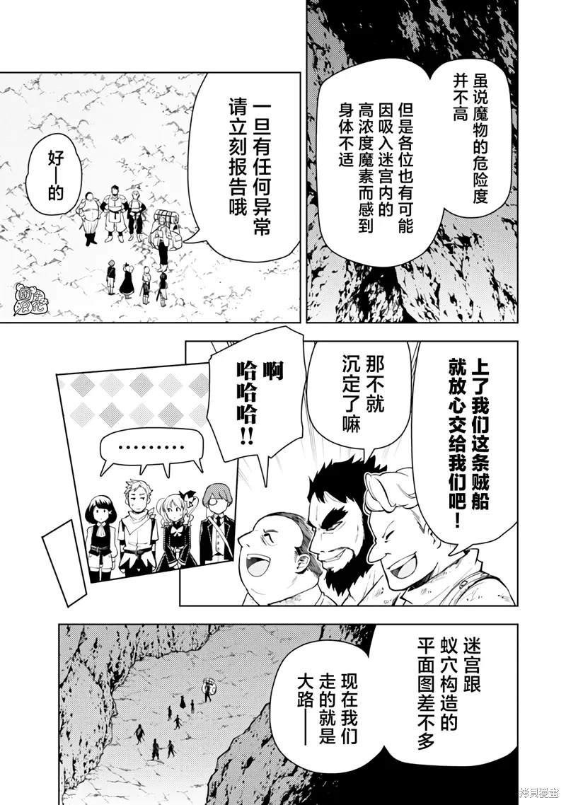 第53话 第5页