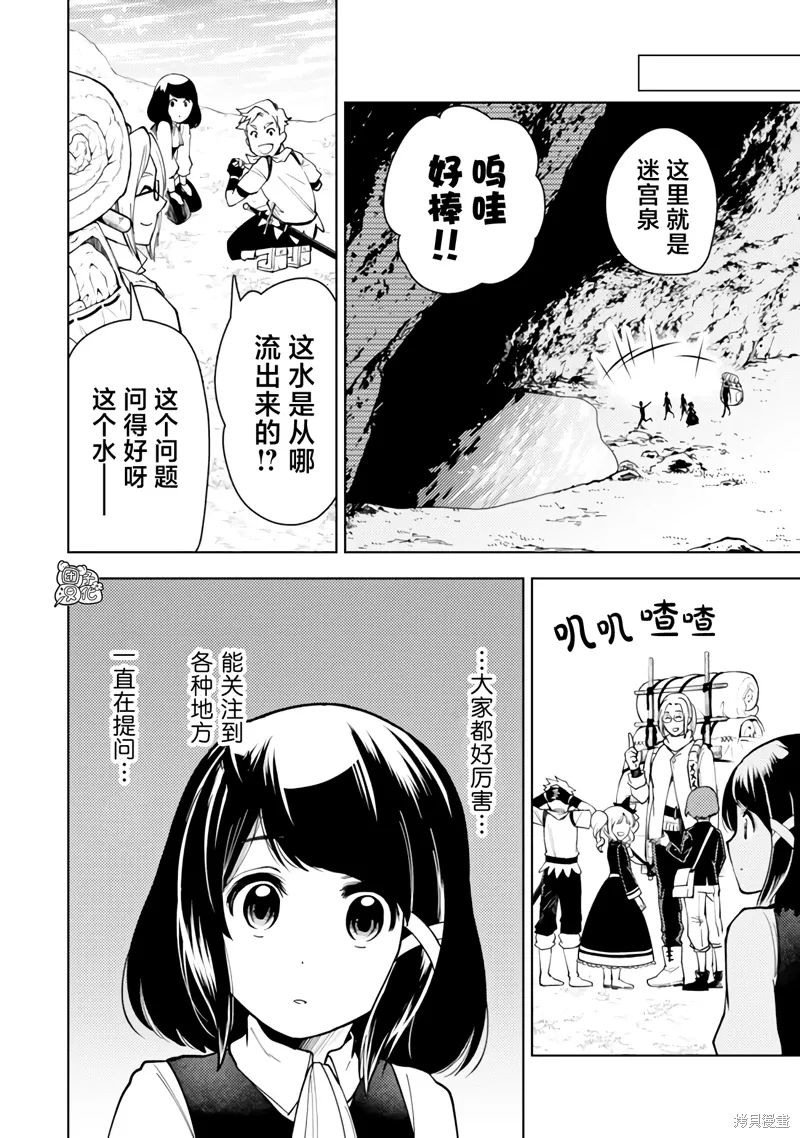 第53话 第10页