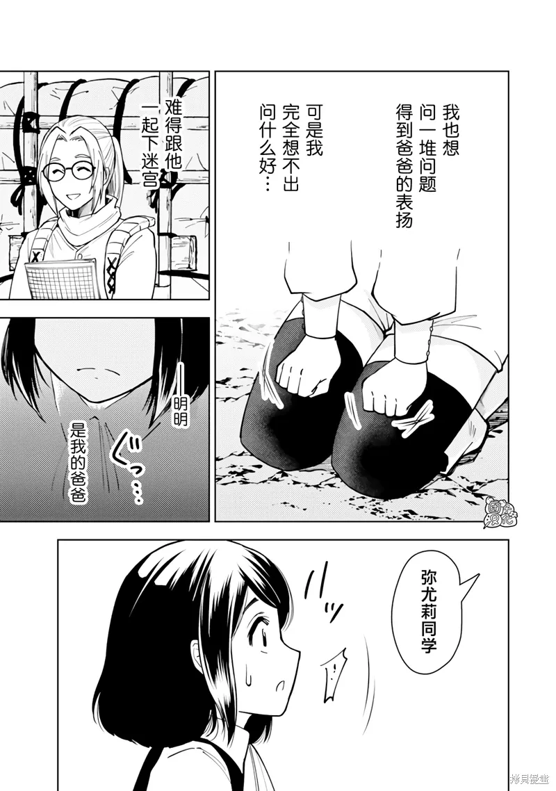 第53话 第11页