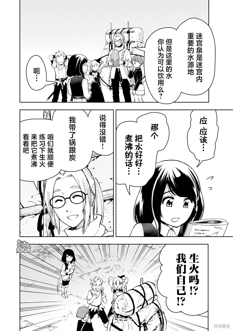 第53话 第12页