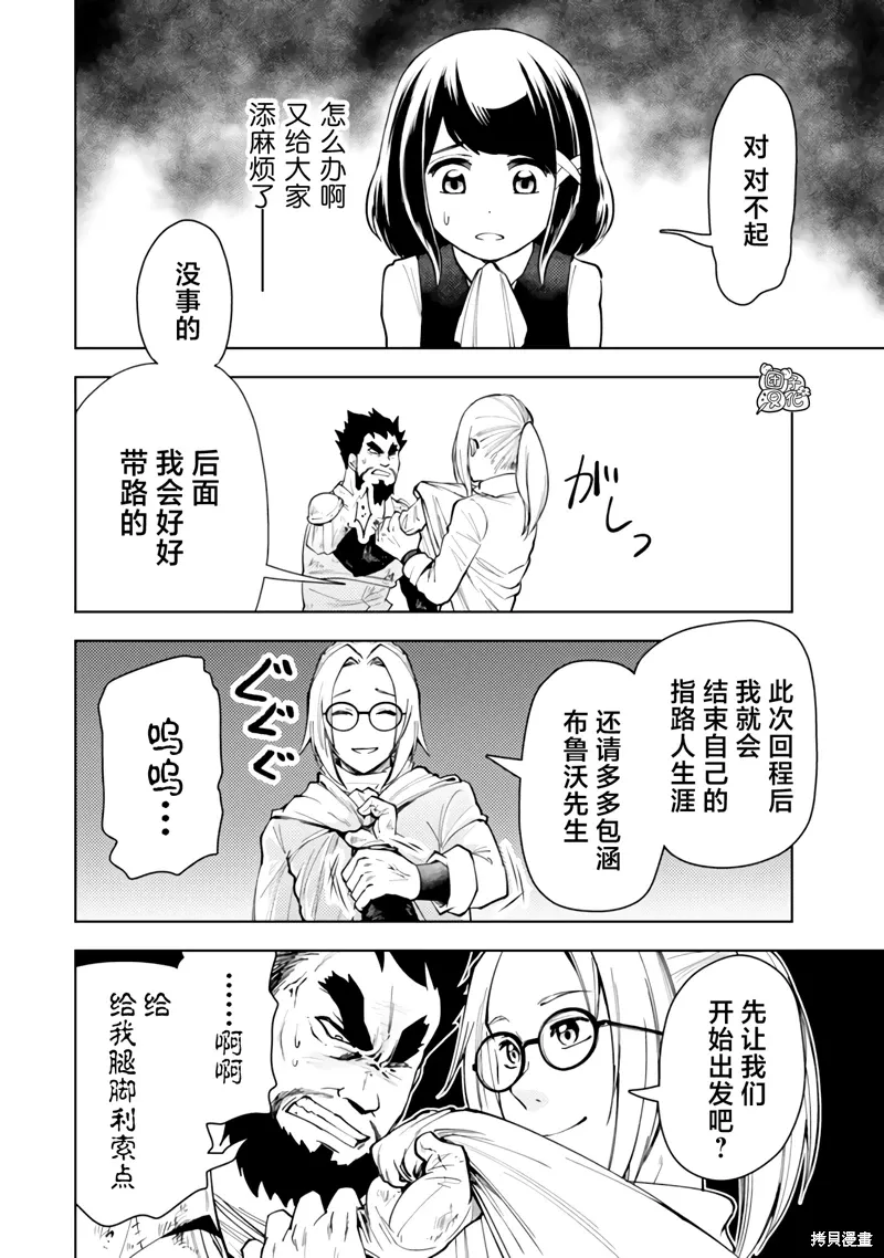 第53话 第16页