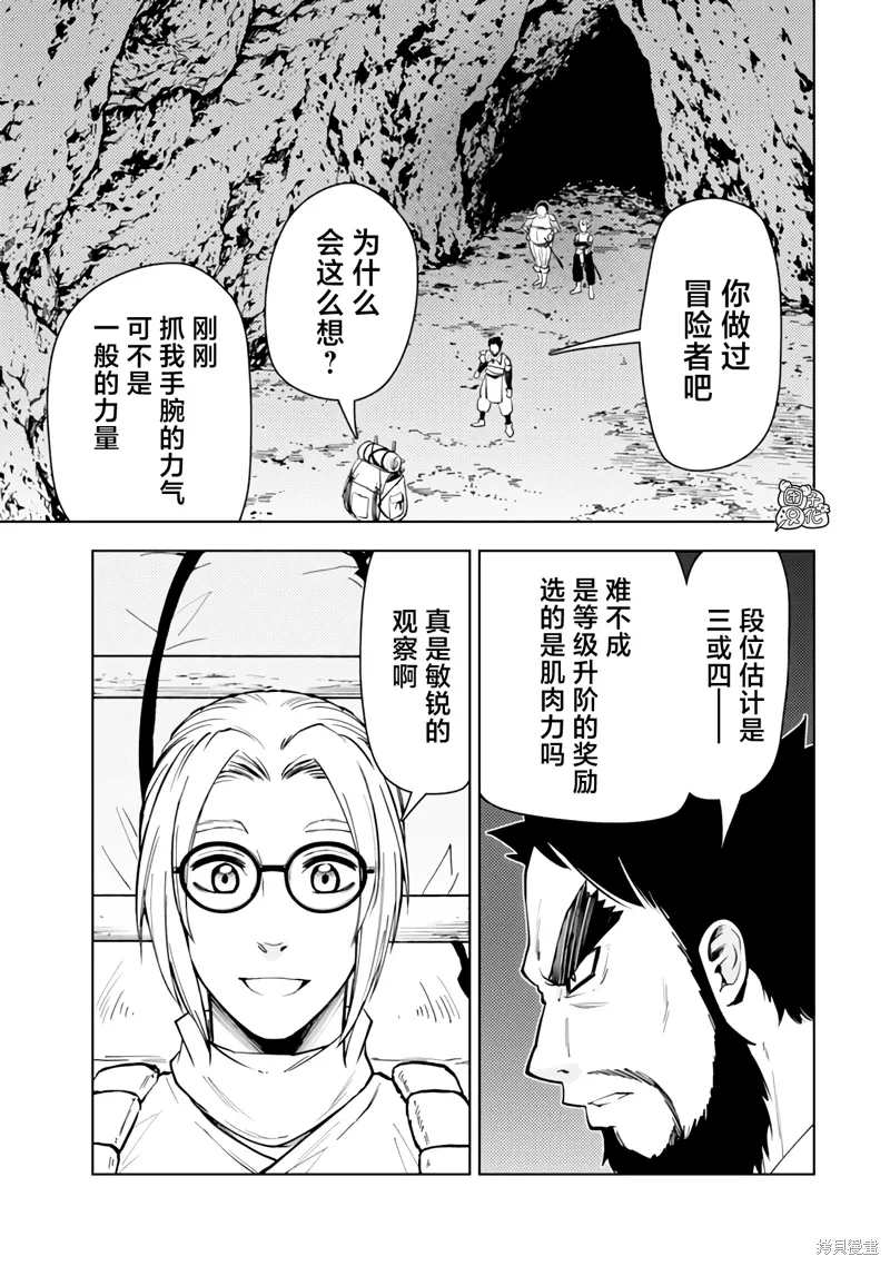 第53话 第21页