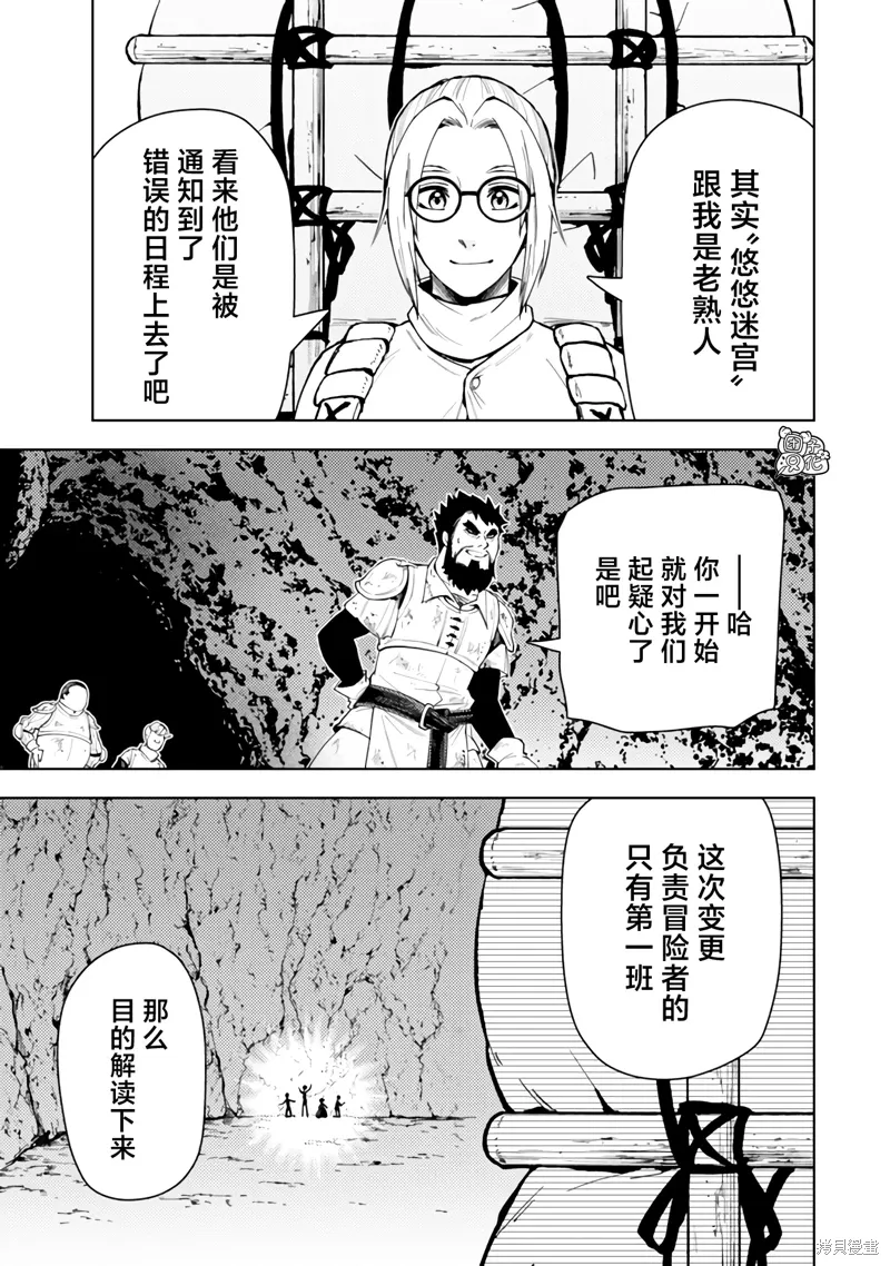 第53话 第23页