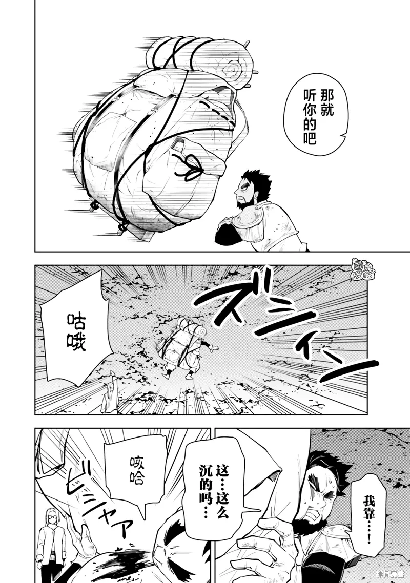第53话 第26页