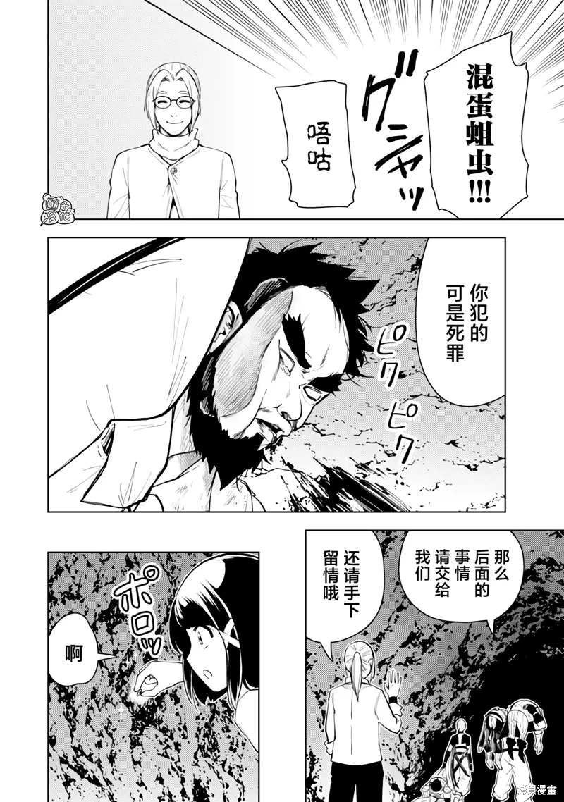 第53话 第30页